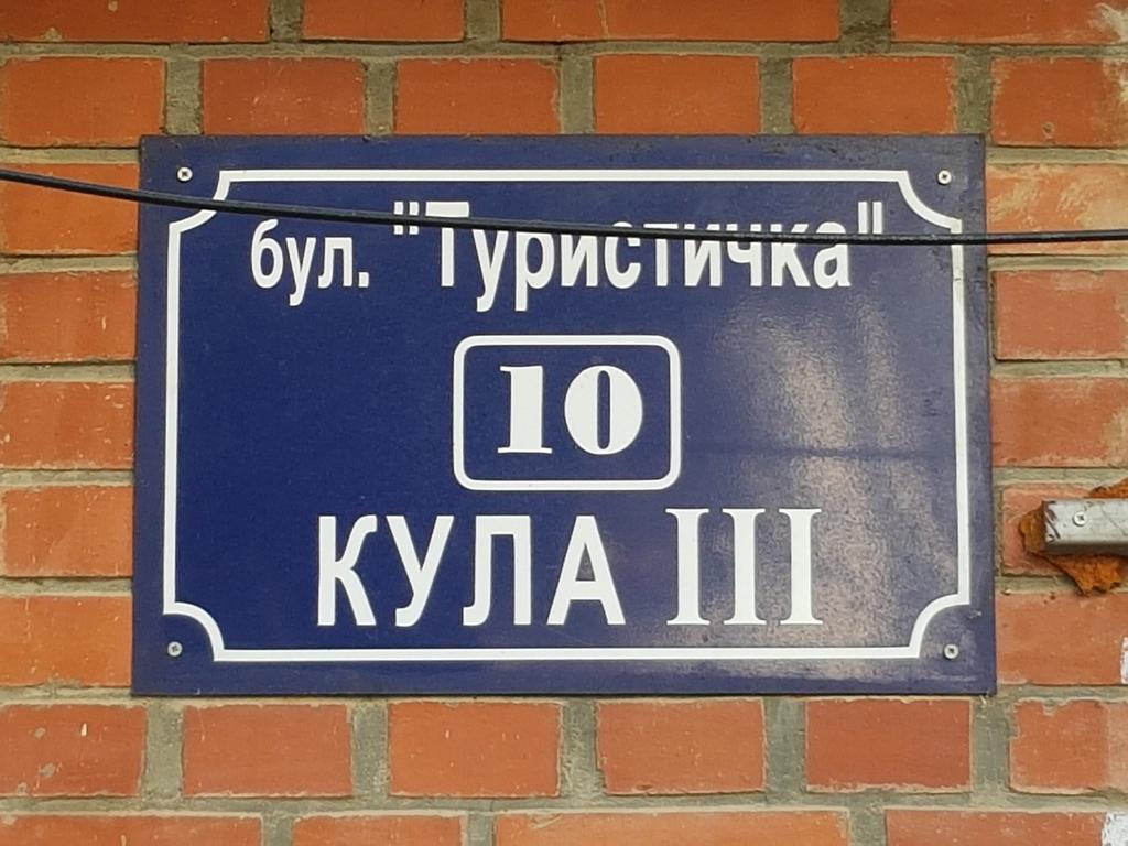 The White Apartment Охрид Экстерьер фото